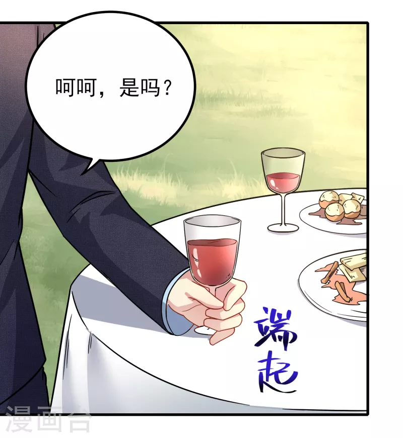 最终话 我要娶你女儿7