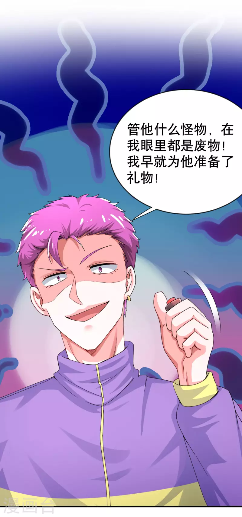 第19话 什么是世界冠军啊9