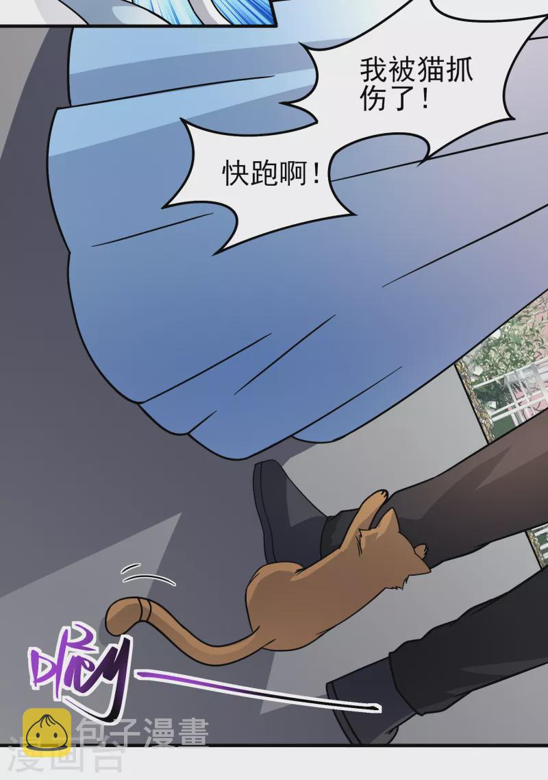 最终话 我要娶你女儿21
