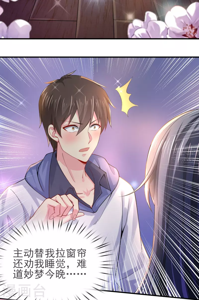 第31话 你沉迷女色？12