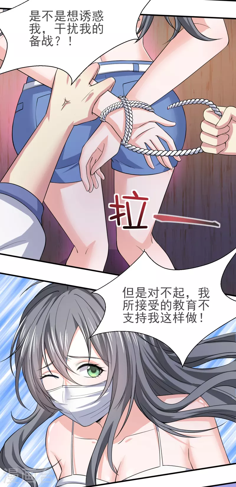 第30话 陌生美女上门20