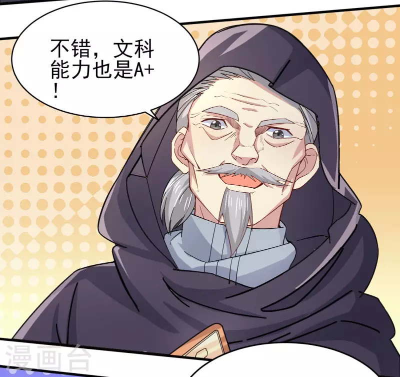 第37话 种子的考验37
