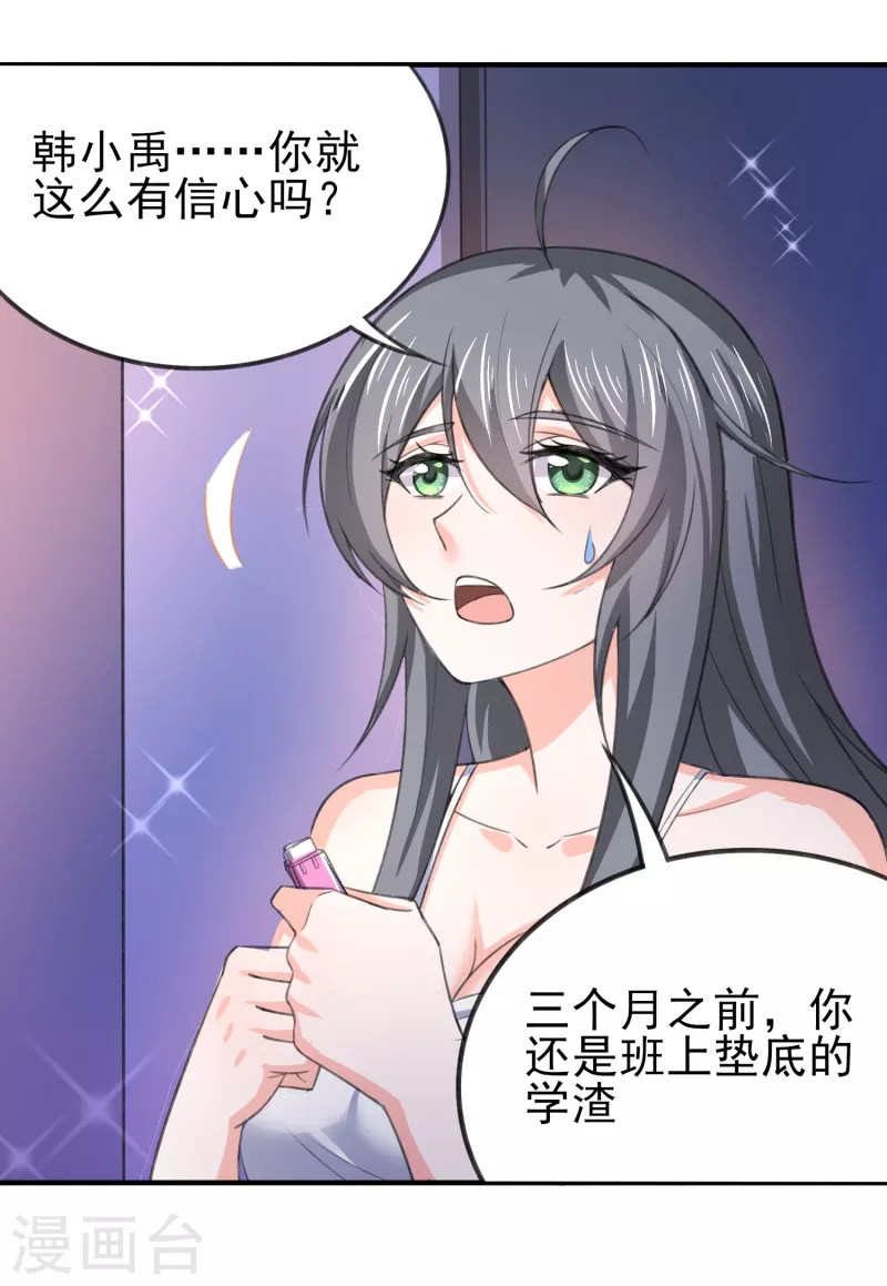 第31话 你沉迷女色？3