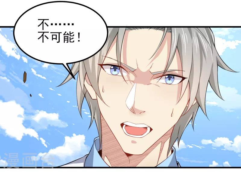 第44话 大人，时代变了15