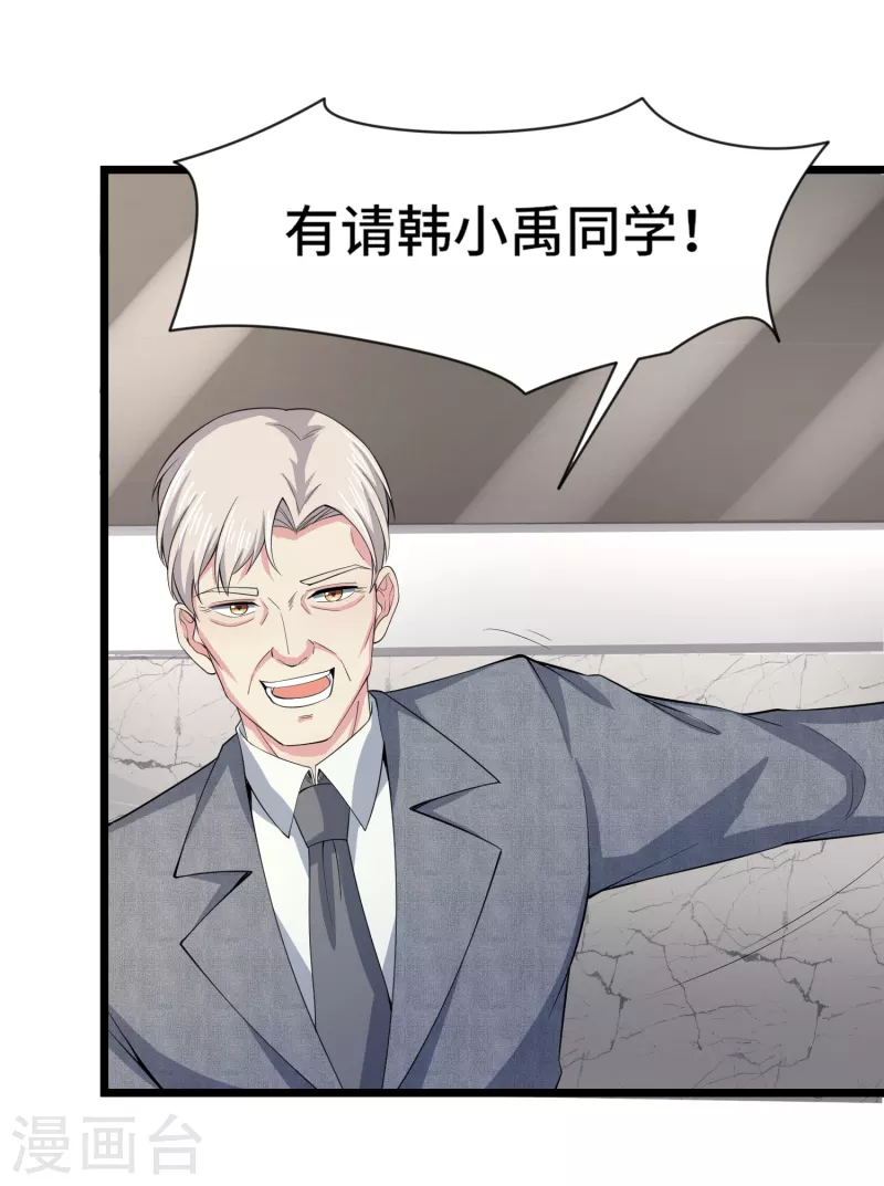 第34话 激动到晕倒，护士呢？18
