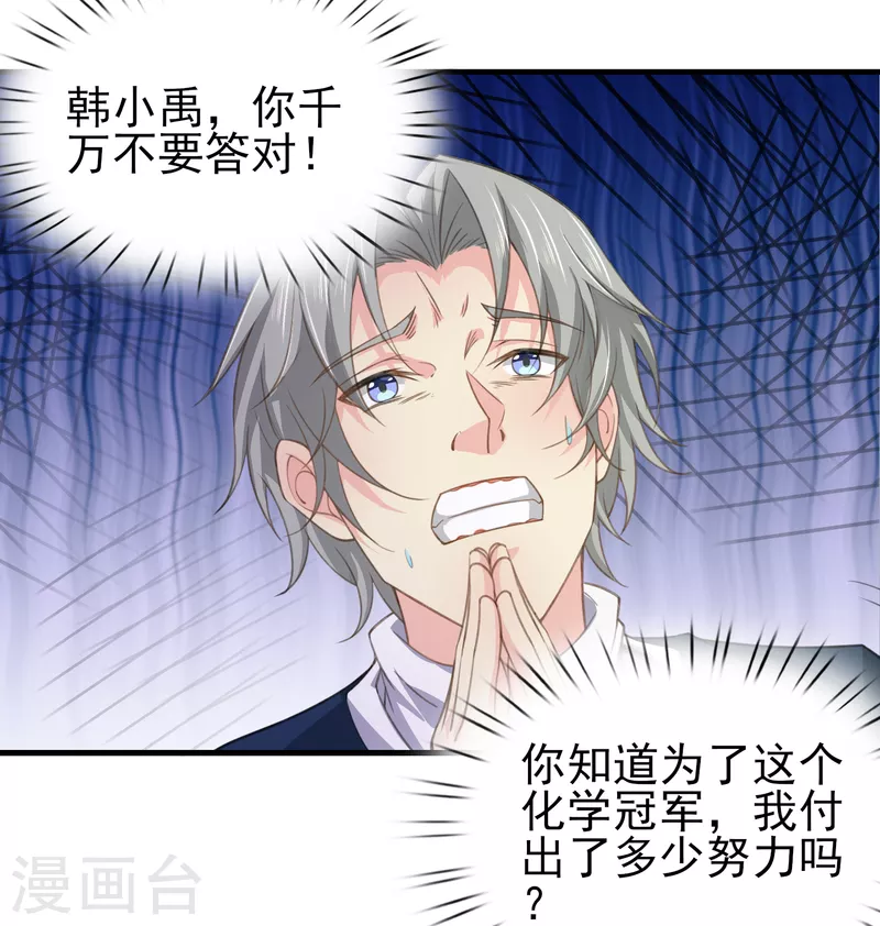 第34话 激动到晕倒，护士呢？8