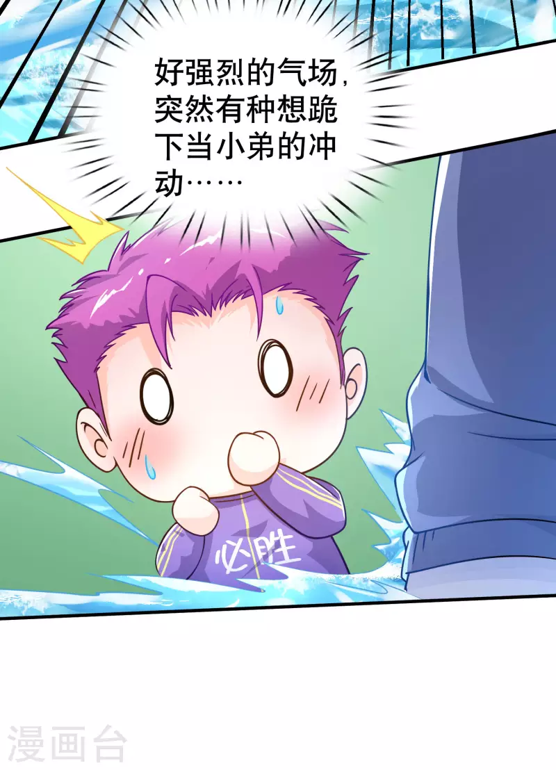 第25话 喜获小弟加一16