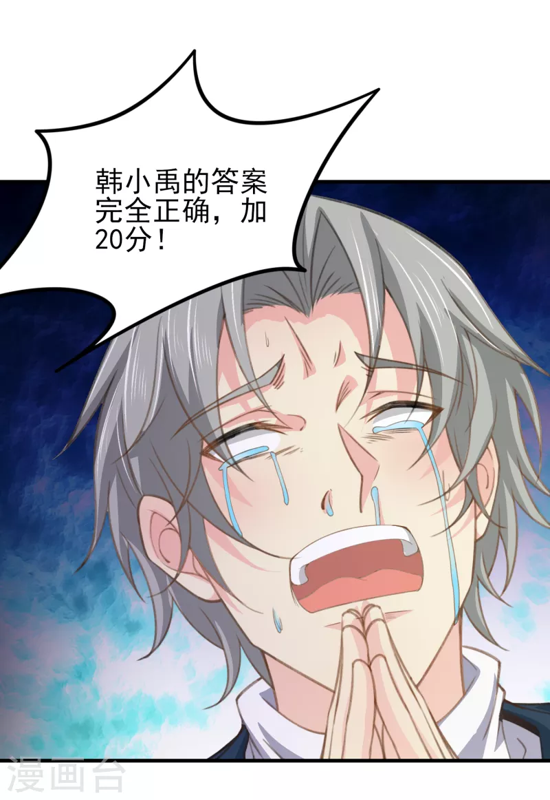 第34话 激动到晕倒，护士呢？10