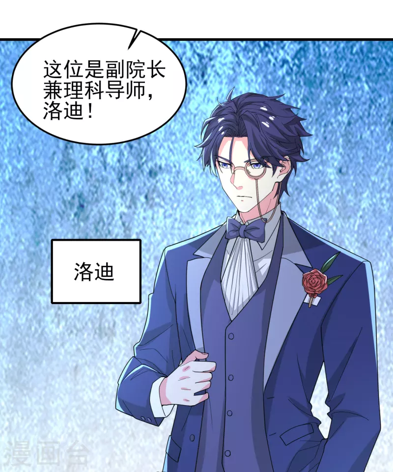 第38话 连续被两妹子嫌弃36
