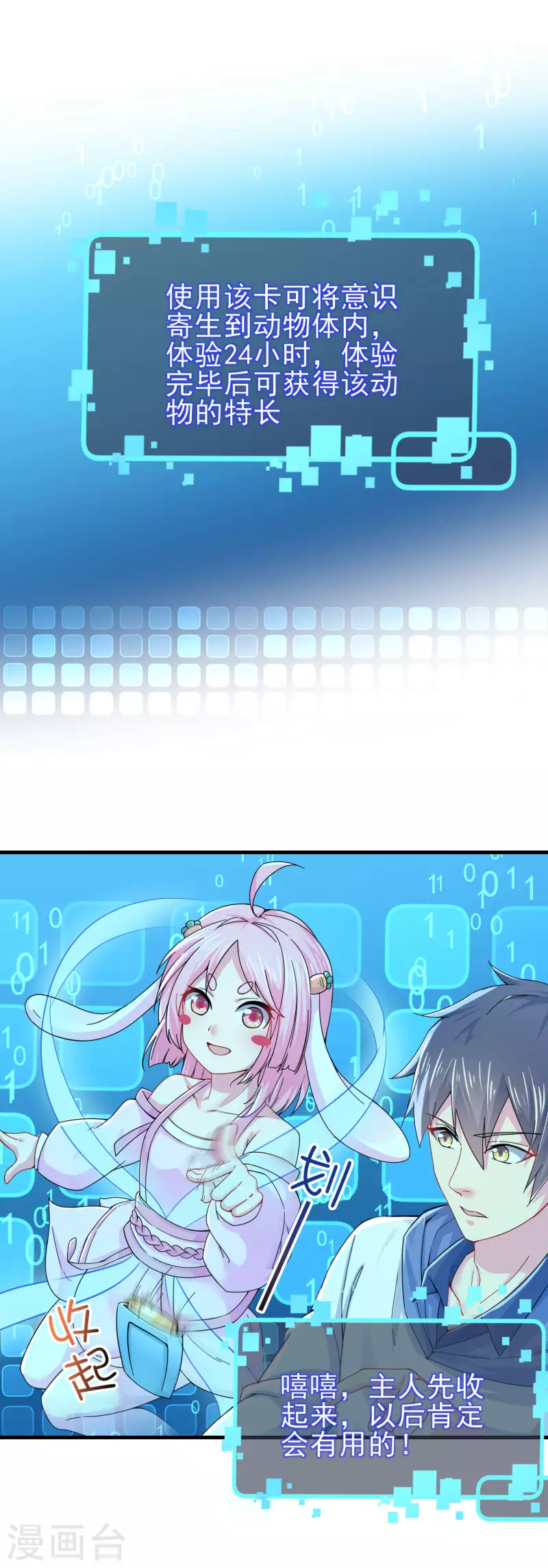 第5话 你一定作弊了！32