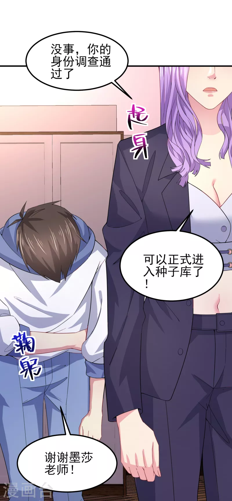 第43话 这就是虚拟现实9