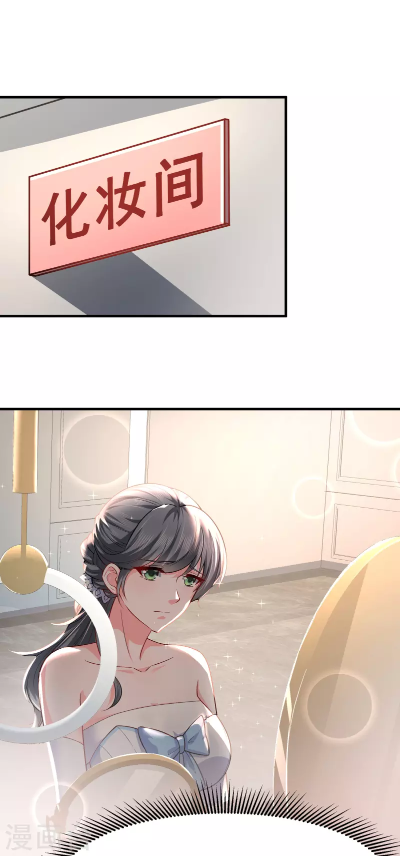 第45话 妙梦要结婚？10