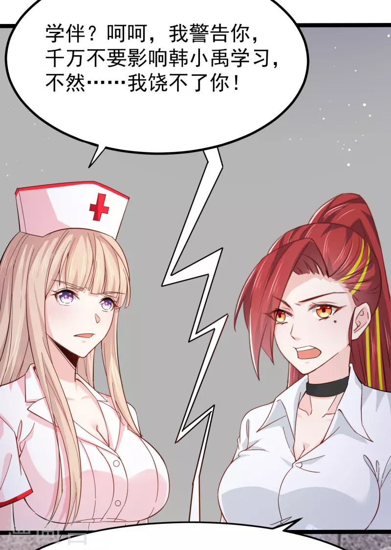 第35话 不是正经护士，是异能护士9
