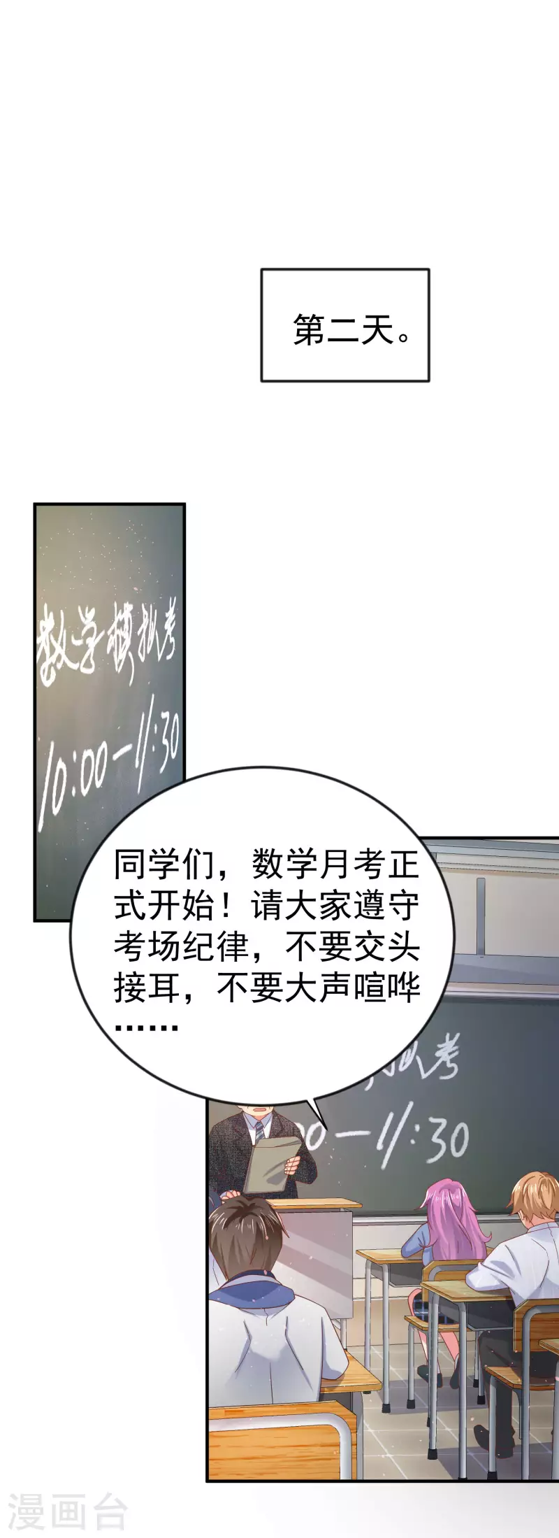 第3话 单身太久的幻觉18