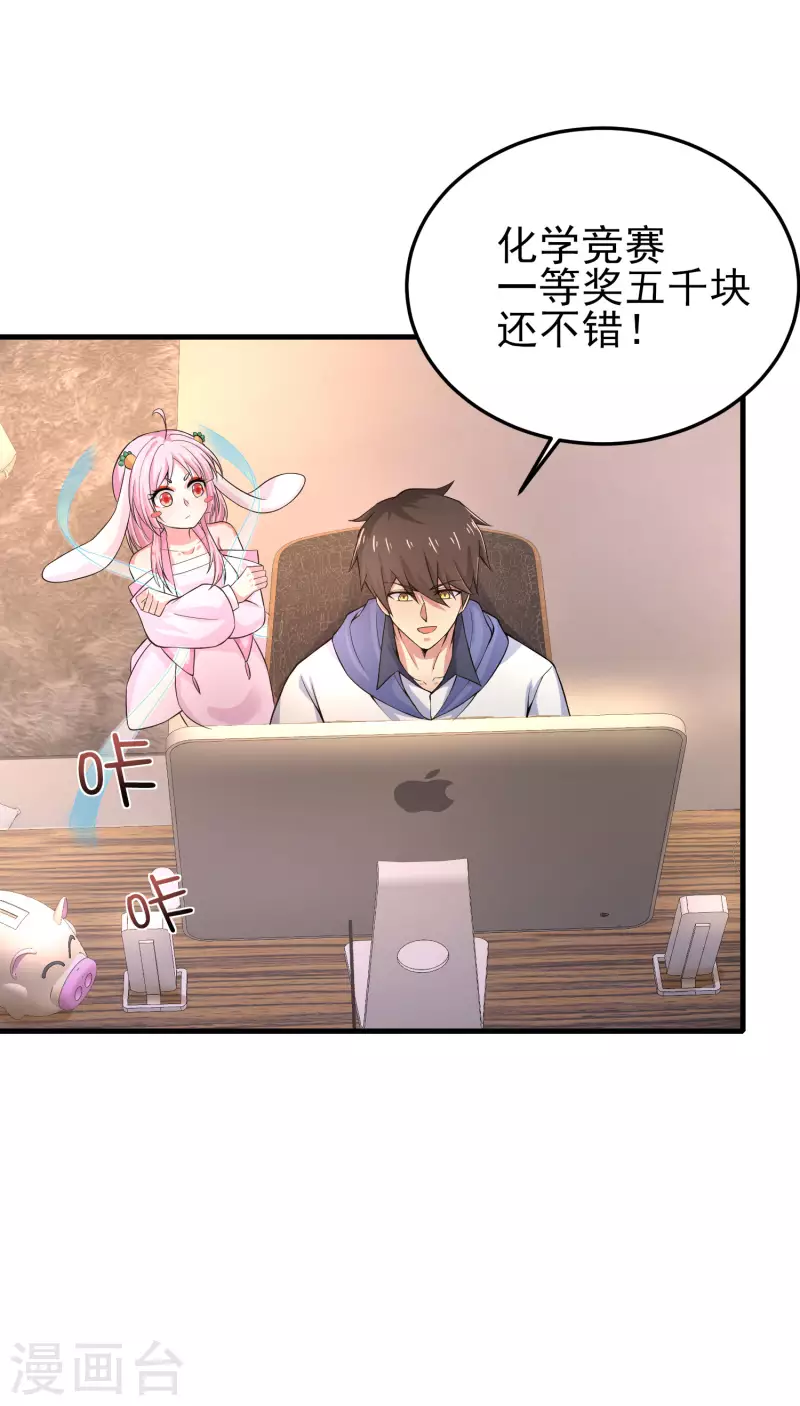 第5话 你一定作弊了！20