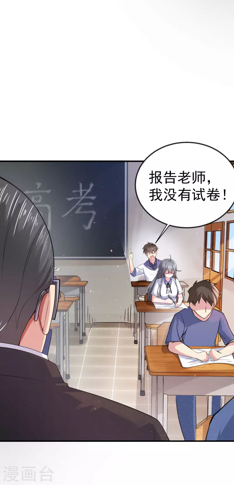 第3话 单身太久的幻觉19
