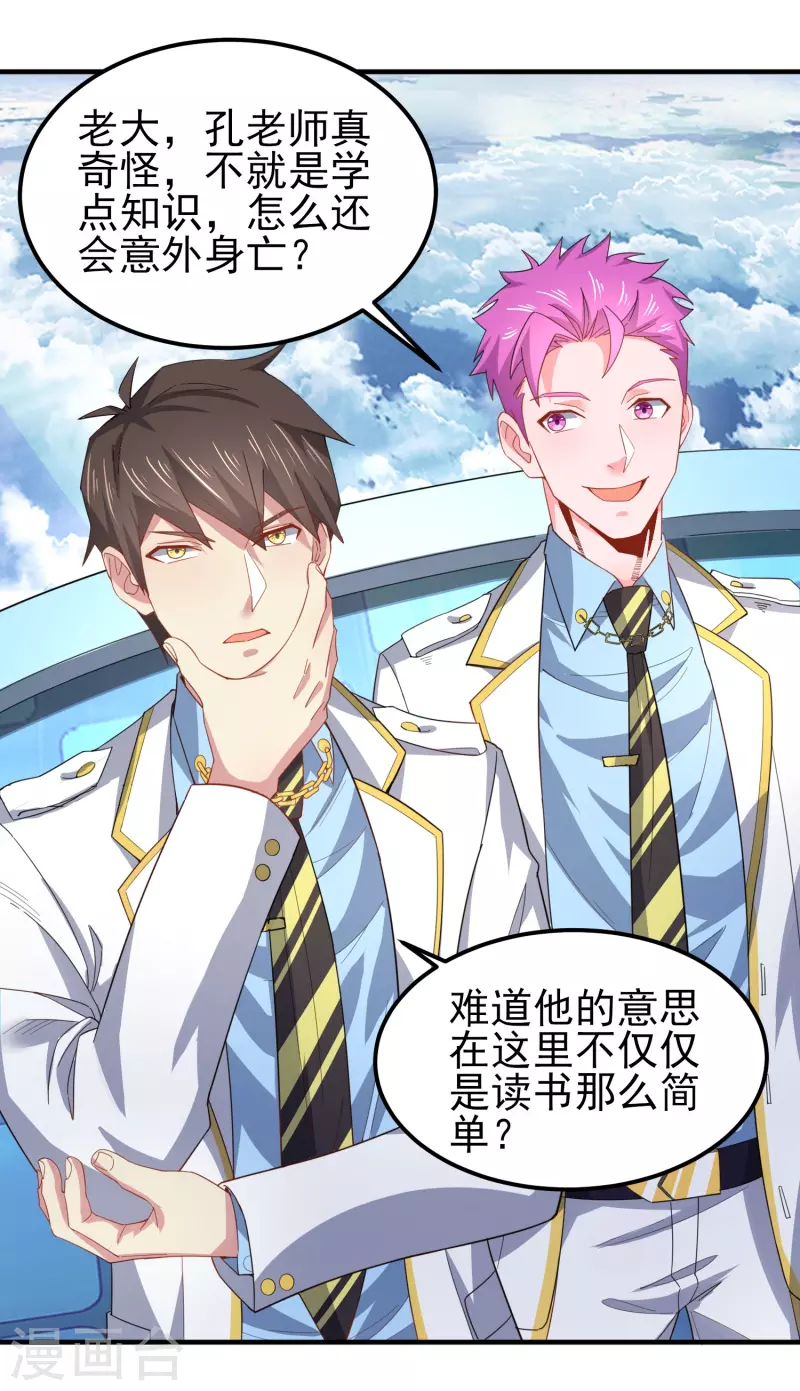 第43话 这就是虚拟现实27