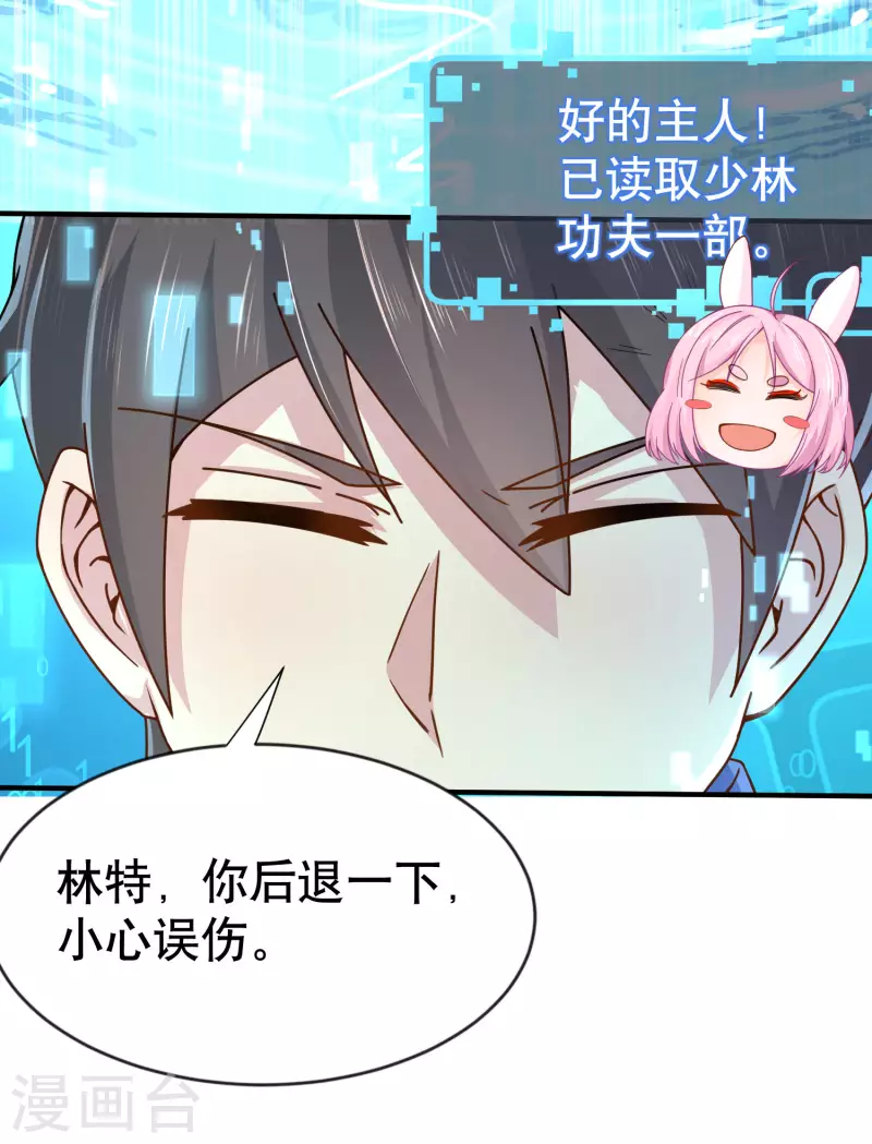 第25话 喜获小弟加一14