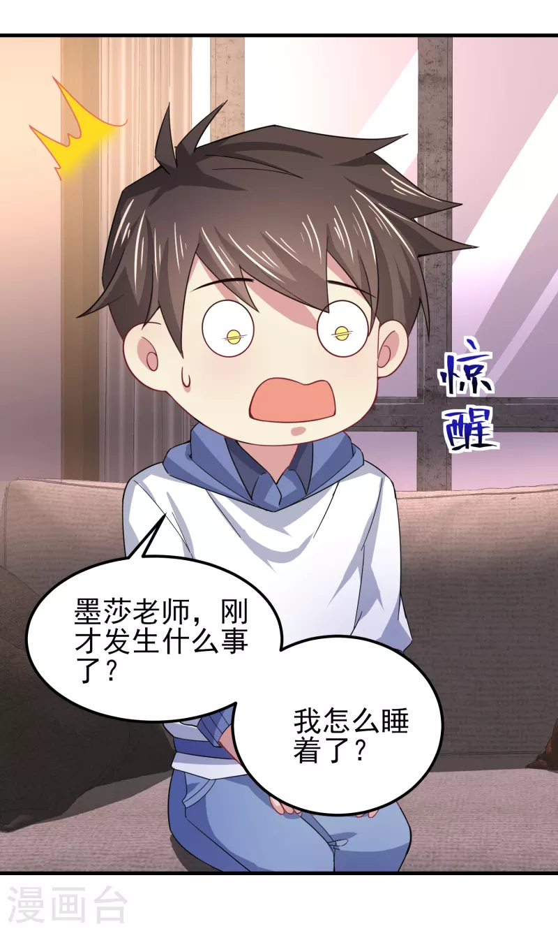 第43话 这就是虚拟现实8