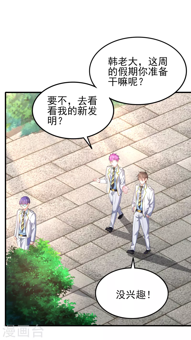 第44话 大人，时代变了38