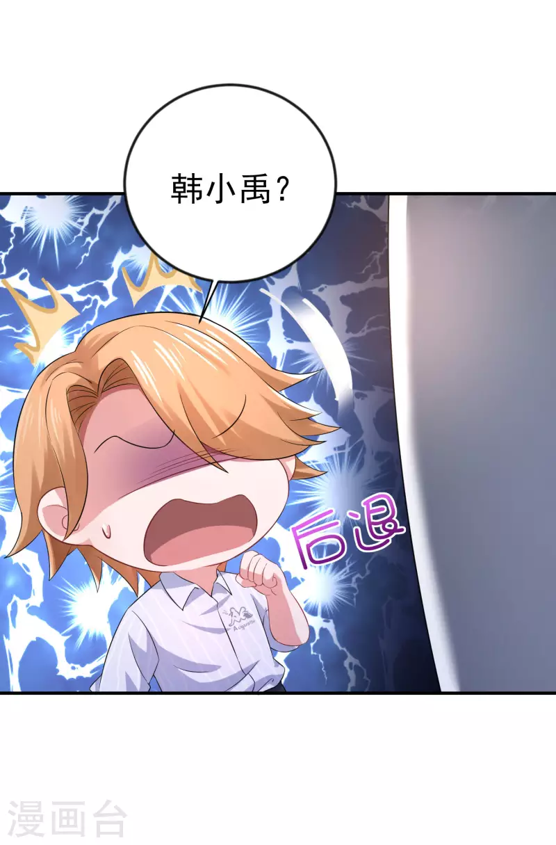 第1话 惨！校霸破产了5