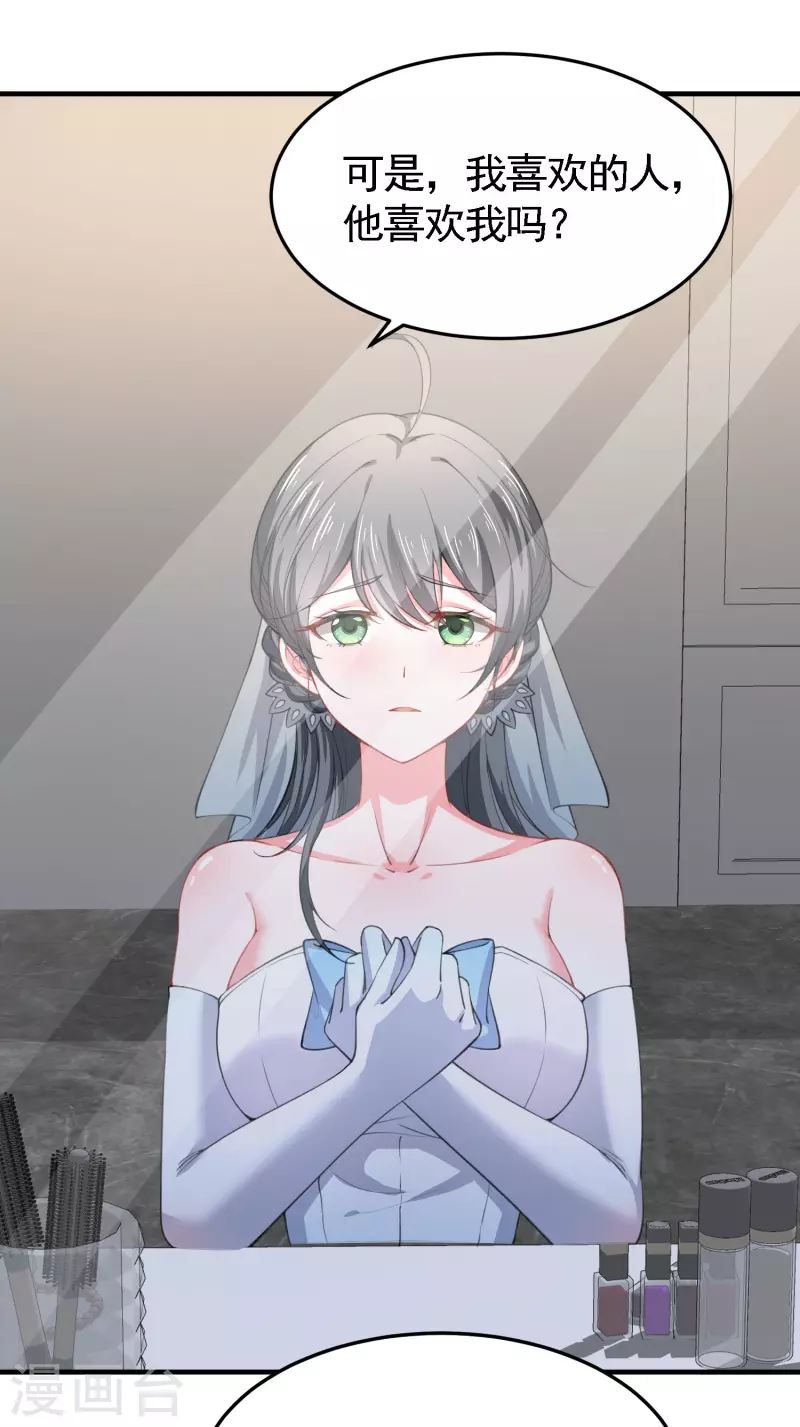第45话 妙梦要结婚？18