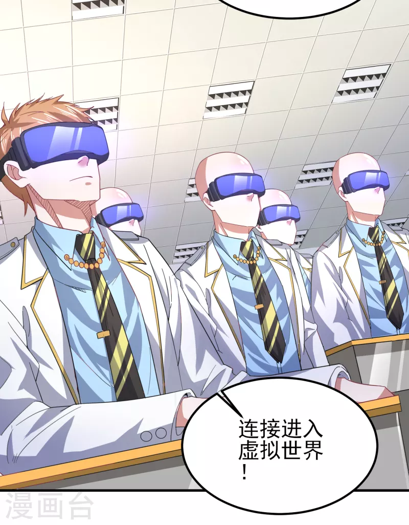 第43话 这就是虚拟现实14