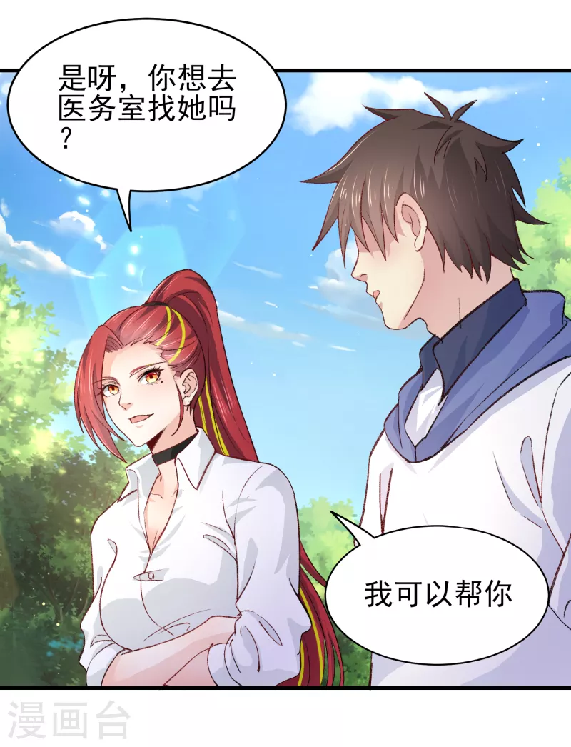 第35话 不是正经护士，是异能护士19