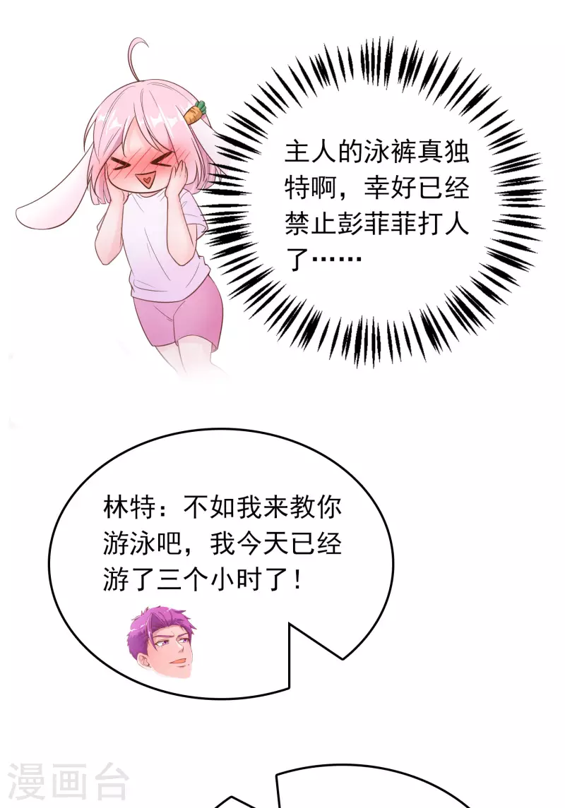 王牌学渣的夏日清凉派8