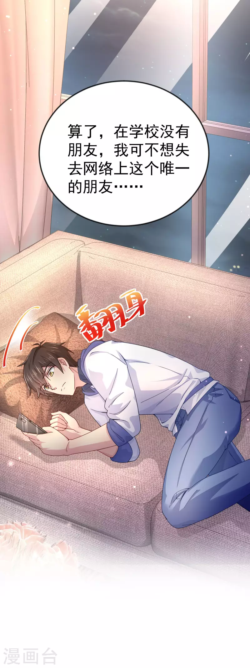 第3话 单身太久的幻觉17