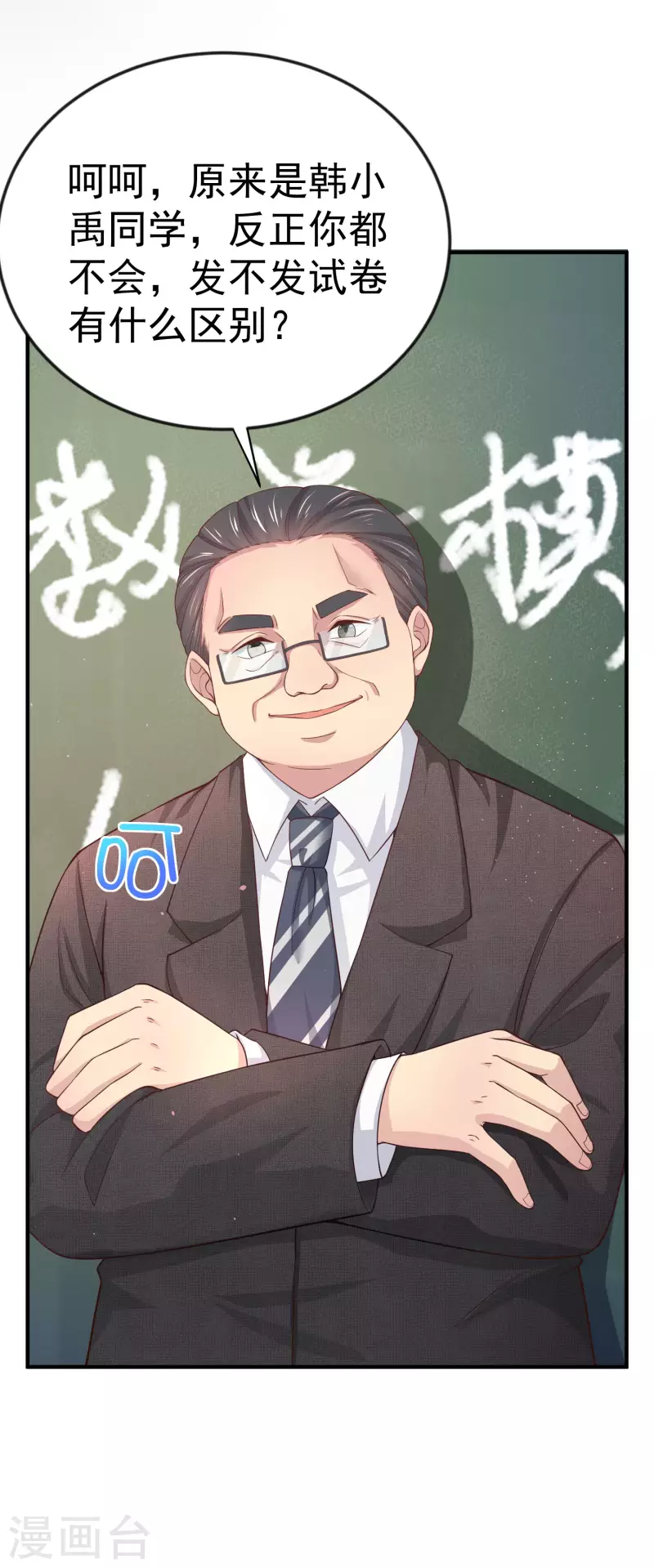 第3话 单身太久的幻觉20