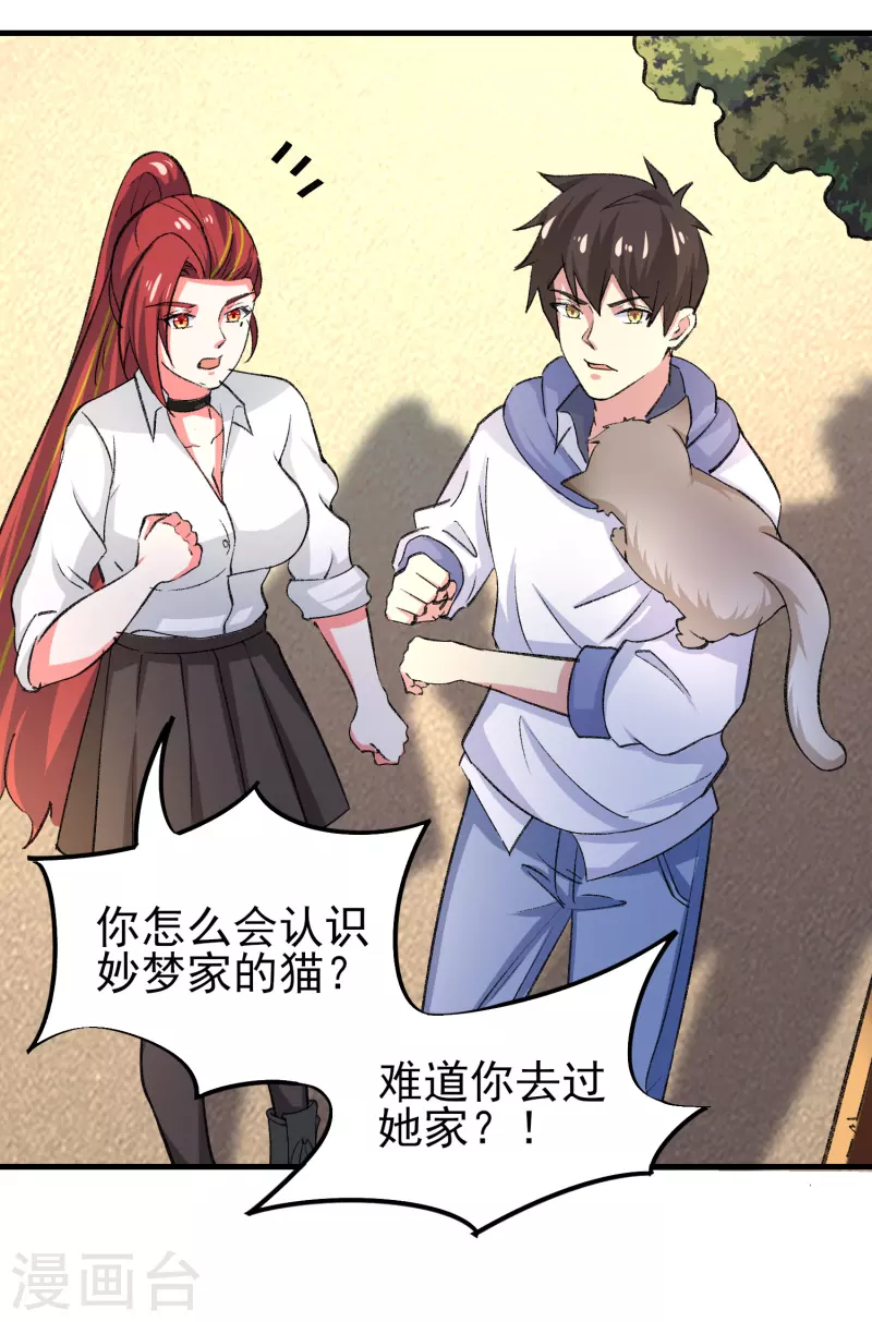 第35话 不是正经护士，是异能护士25