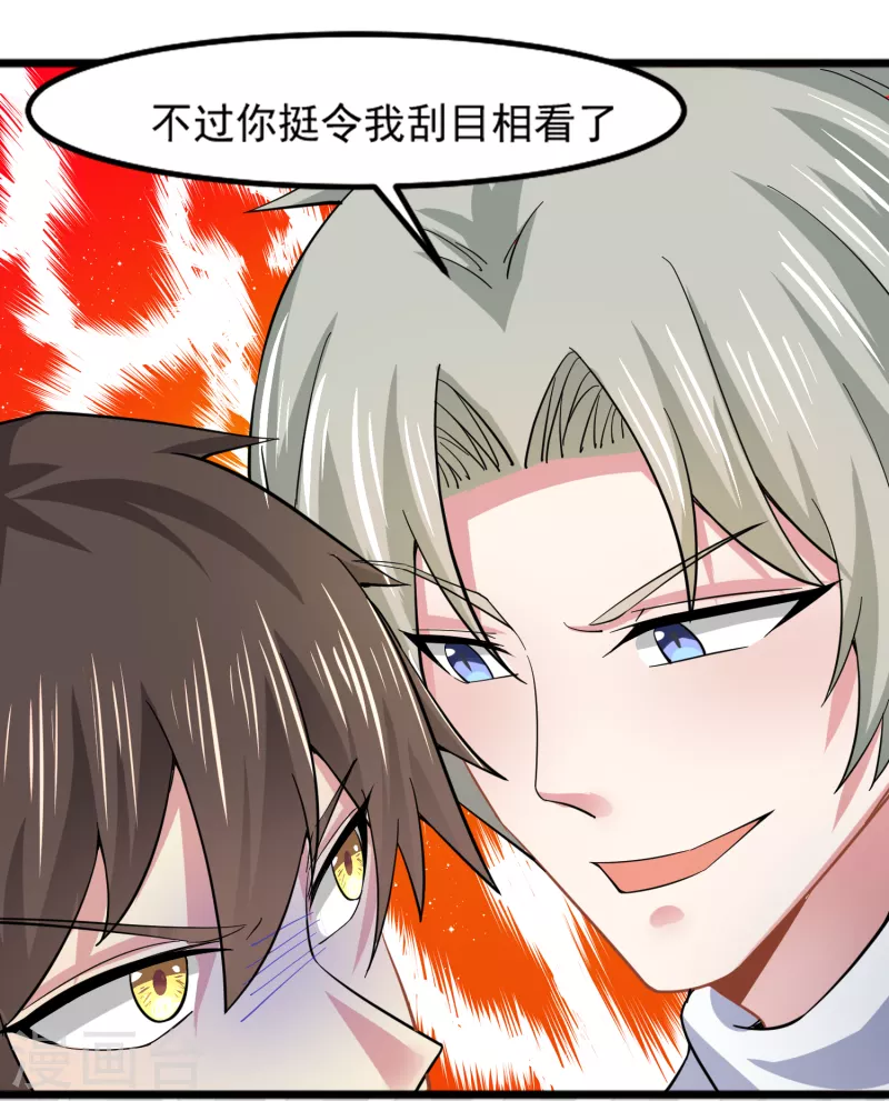 第28话 手速超快的怪物10