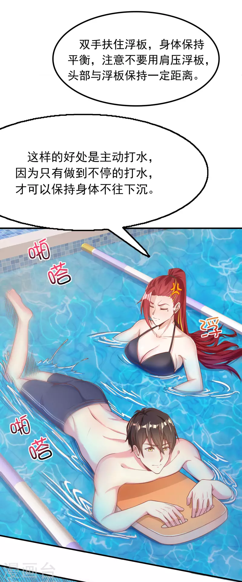 王牌学渣的夏日清凉派15