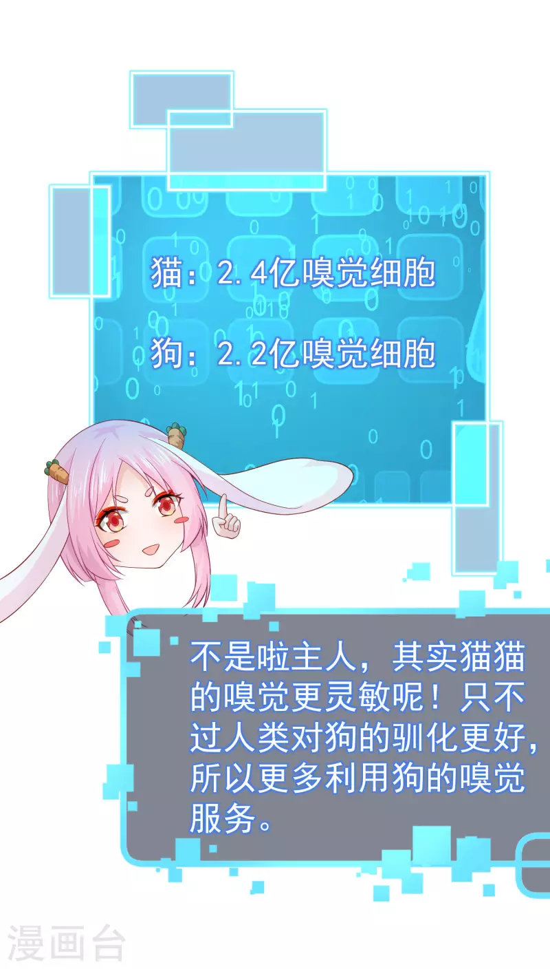第10话 美女，我死机了23