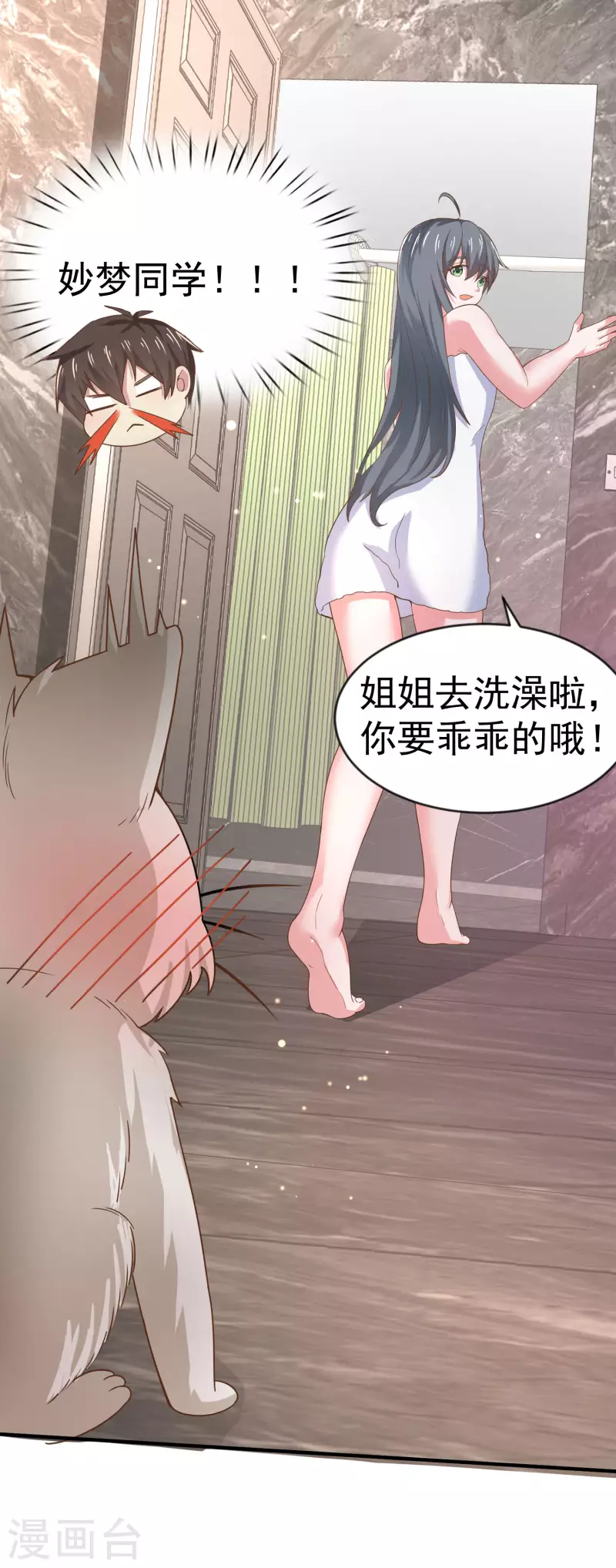 第11话 猫的福利你想象不到12