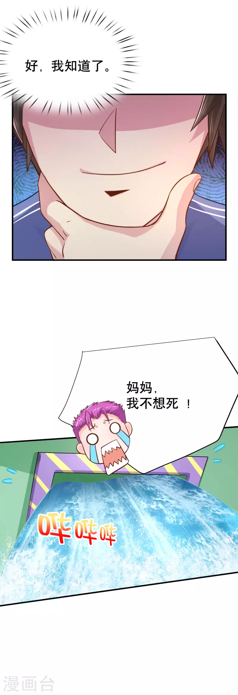 第25话 喜获小弟加一10