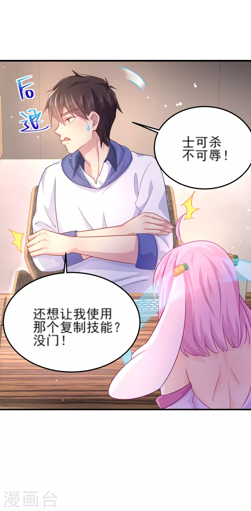第5话 你一定作弊了！11