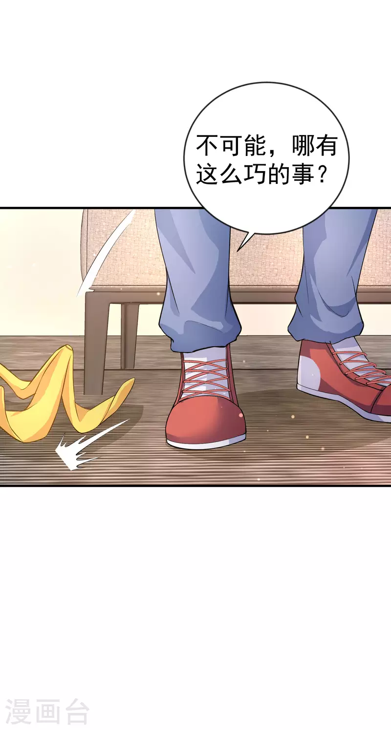 第10话 美女，我死机了4