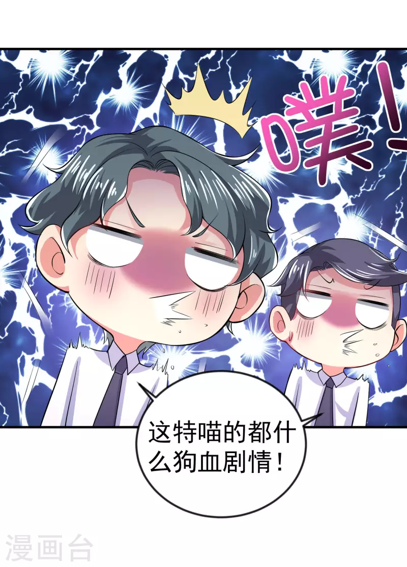 第6话 暗恋妙梦同学26