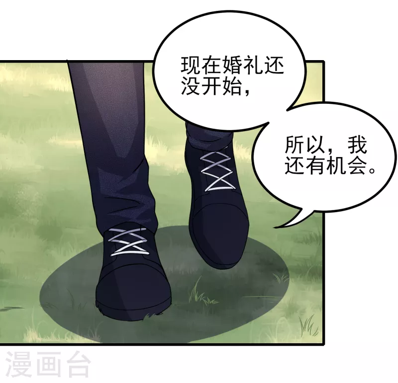 最终话 我要娶你女儿2