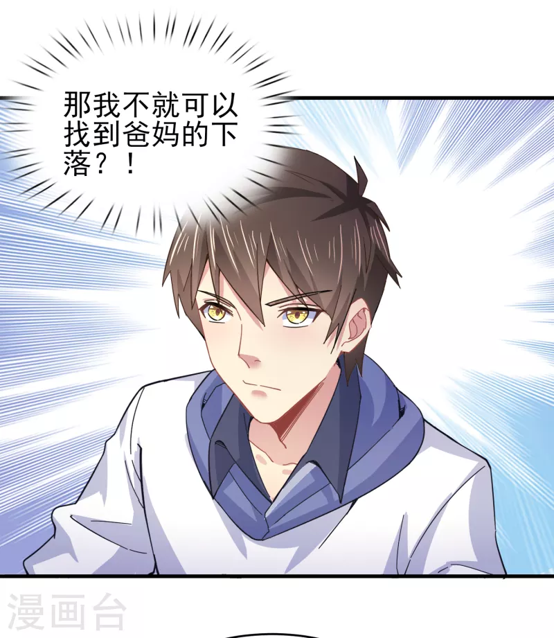 第36话 特殊的爱好37
