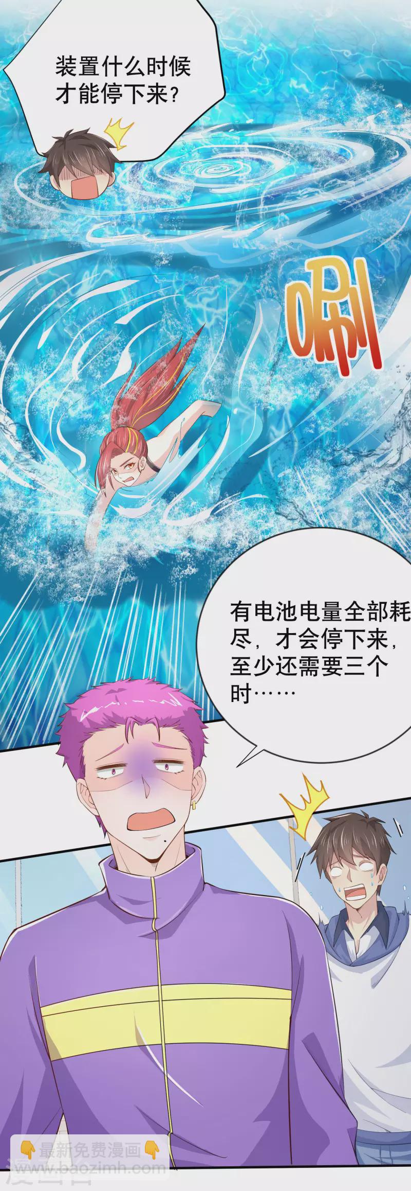 第20话 水中飞鱼正是在下2