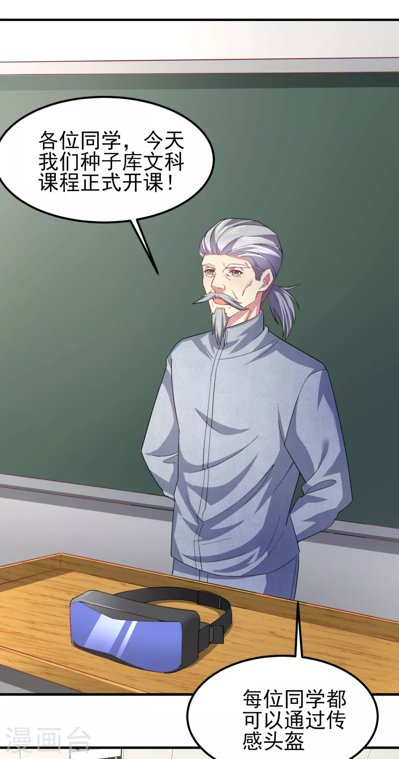 第43话 这就是虚拟现实13
