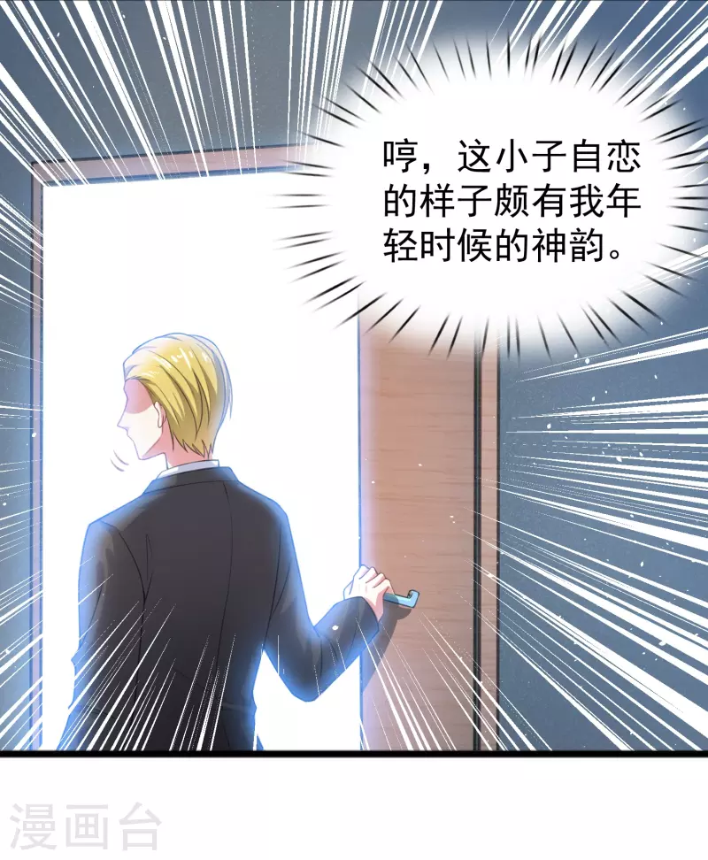 第28话 手速超快的怪物30