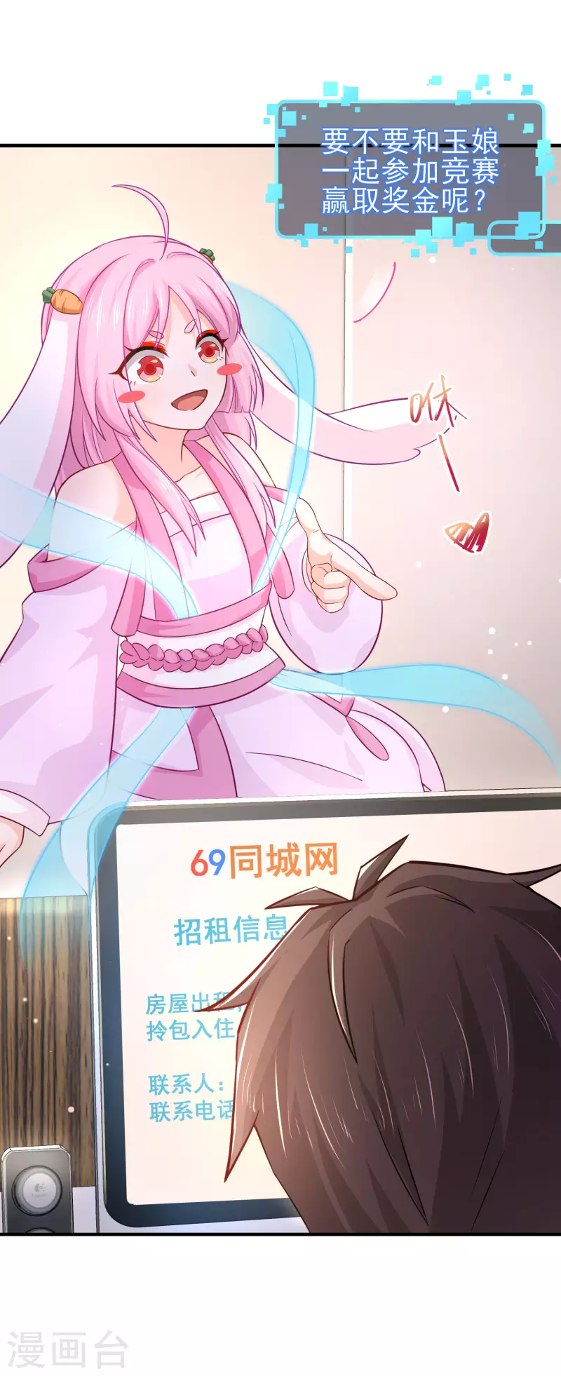 第5话 你一定作弊了！10