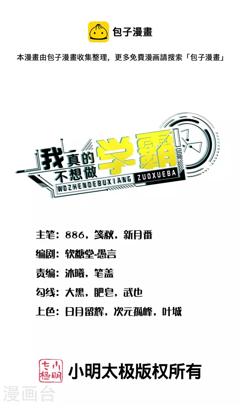 第33话 靠自己，我很欣慰0