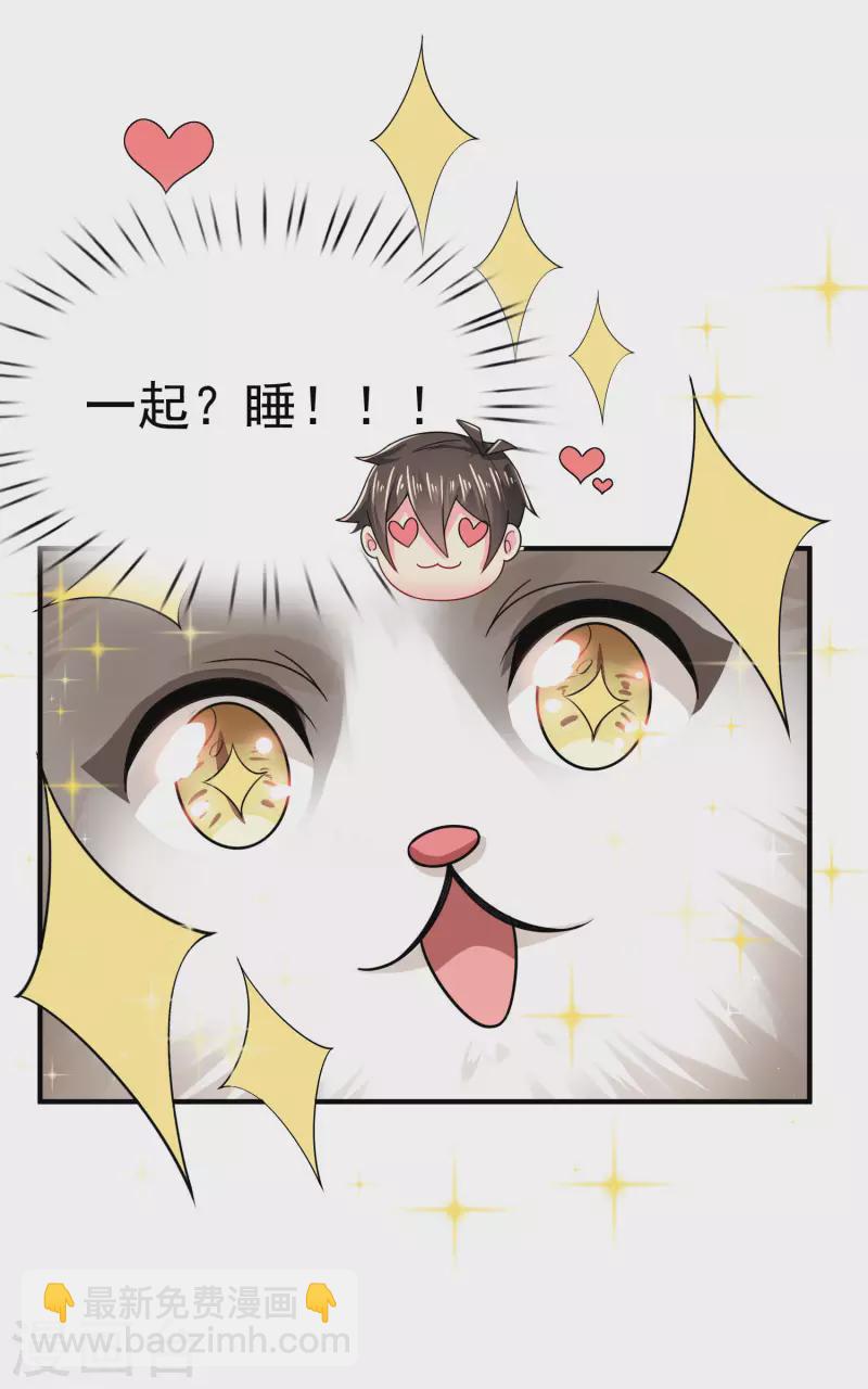 第11话 猫的福利你想象不到26
