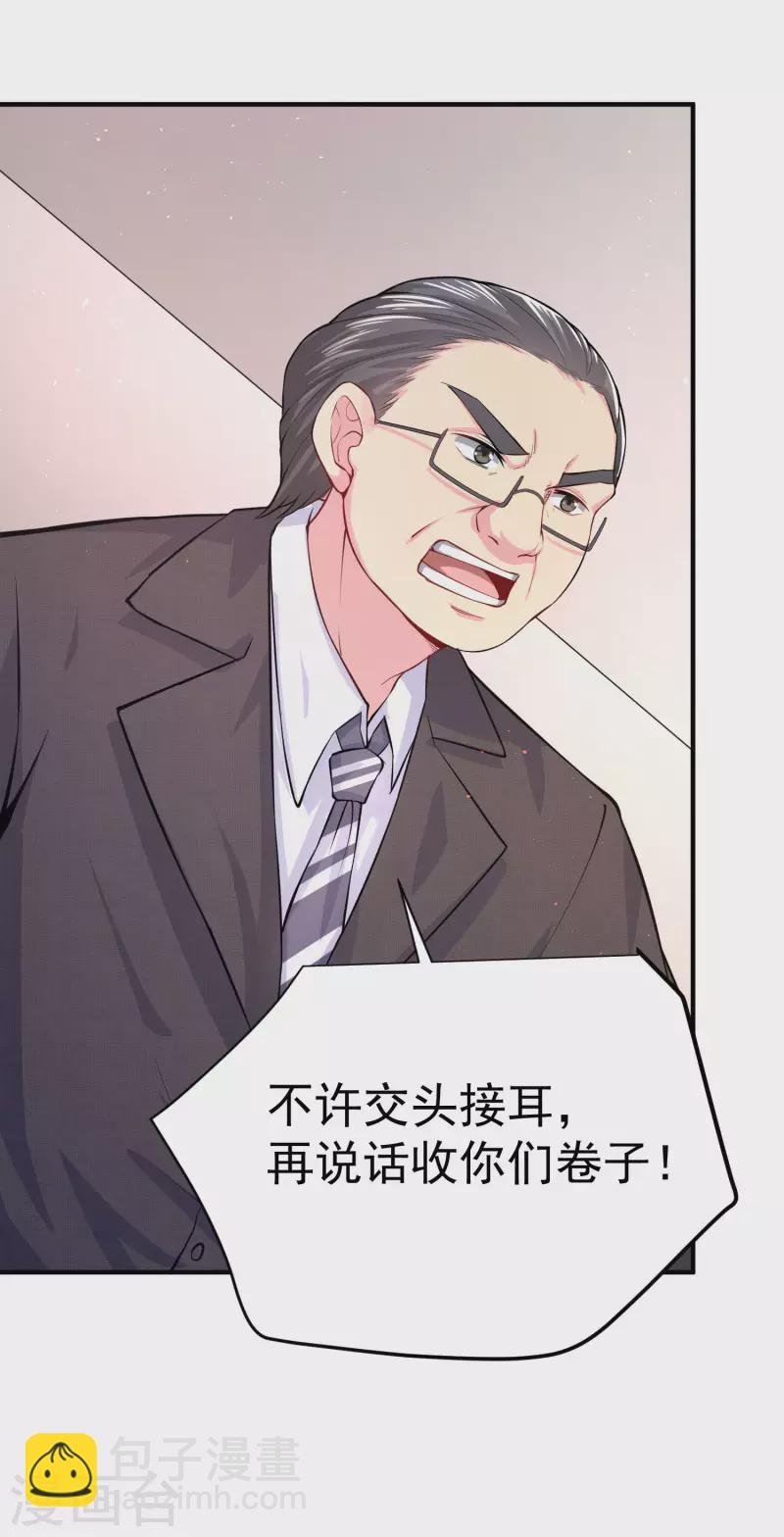 第4话 复制，校霸变校花18