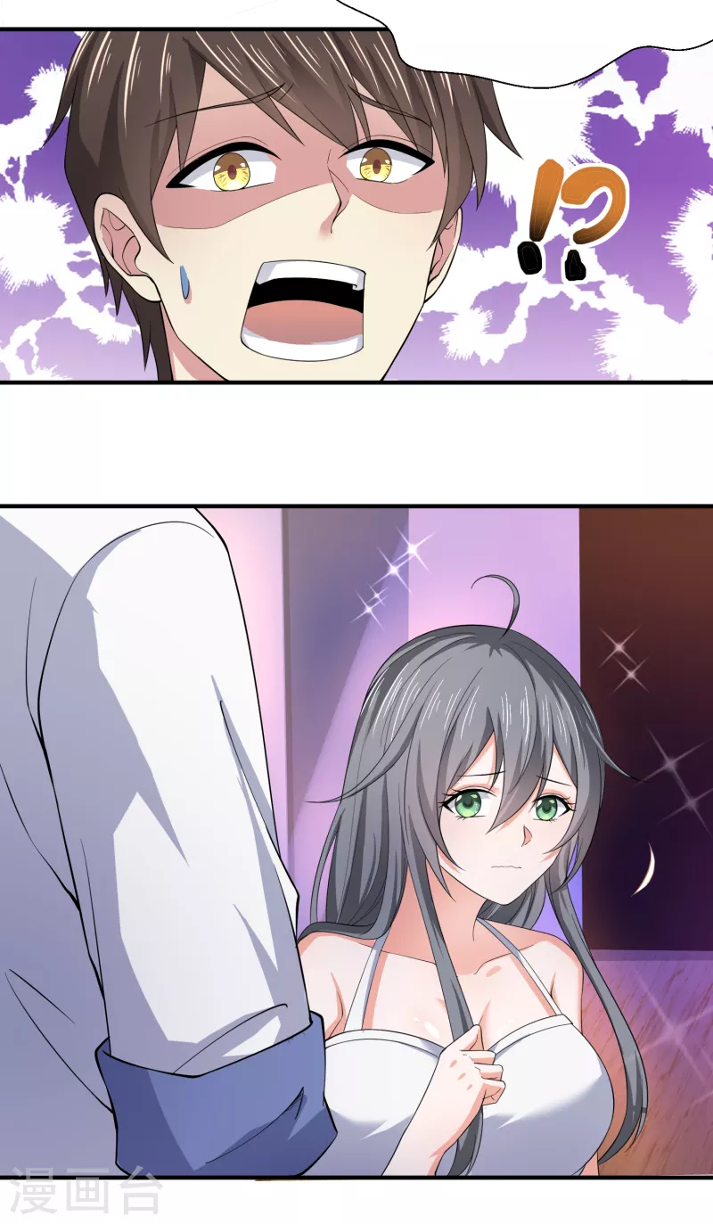 第31话 你沉迷女色？7
